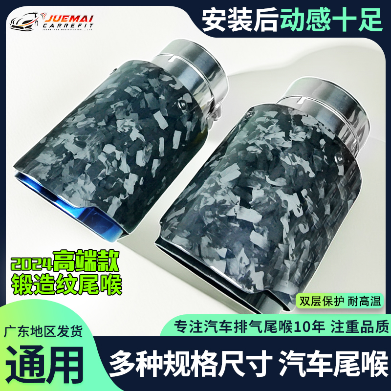 汽车排气管改装运动天蝎锻造纹尾喉不锈钢304碳纤尾嘴带AK天蝎标