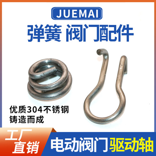 汽车改装排气电动阀门驱动弹簧