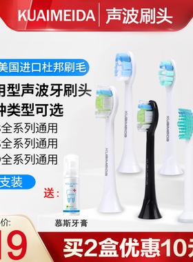 适配声波电动牙刷头HX6730/HX3226/HX3210a/HX6721/HX9352刷头