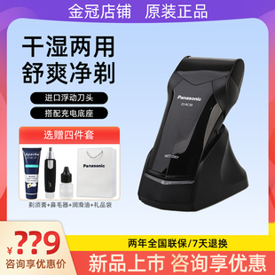 松下剃须刀电动男士刮胡刀全身水洗充电式正品剃刮胡子胡须刀RC30