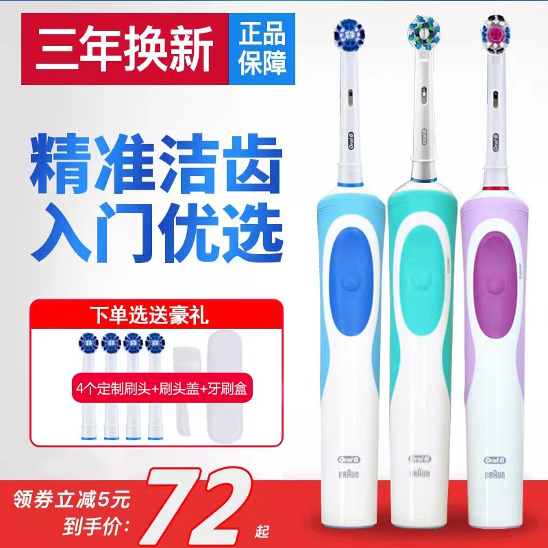 博朗OralB/欧乐B成人充电式D12S电动牙刷深洁型D12 带2分钟提醒