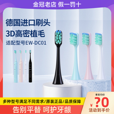 松下电动牙刷头成人2个