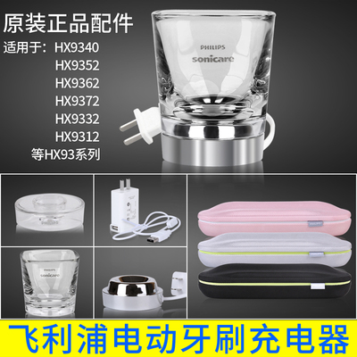 飞利浦电动牙刷成人感应式