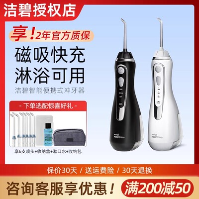 洁碧冲牙器电动水牙线牙结石