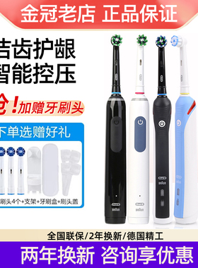 德国博朗欧乐B/oral-P4000/P2000/P4500 3D声波智能电动牙刷D20
