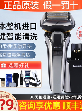 松下进口电动剃须刀LV9A五刀头水洗干湿两剃男往复式刮胡刀LV9CX