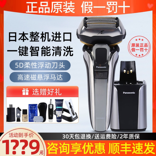 松下5头设计精钢往复式全身水洗