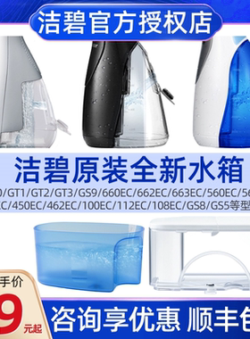洁碧冲牙器冲洗干净热销款