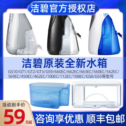 洁碧冲牙器冲洗干净热销款