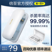 bixdo/倍至水牙线冲牙器喷头电动牙刷头紫外线清洁UV便携杀菌盒