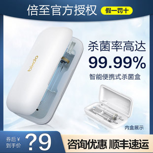 bixdo/倍至水牙线冲牙器喷头电动牙刷头紫外线清洁UV便携杀菌盒