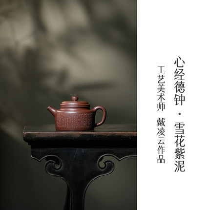 黄龙山单一原矿紫砂茶壶心经德钟壶半手工刻绘龙山紫泥纯料易泡养