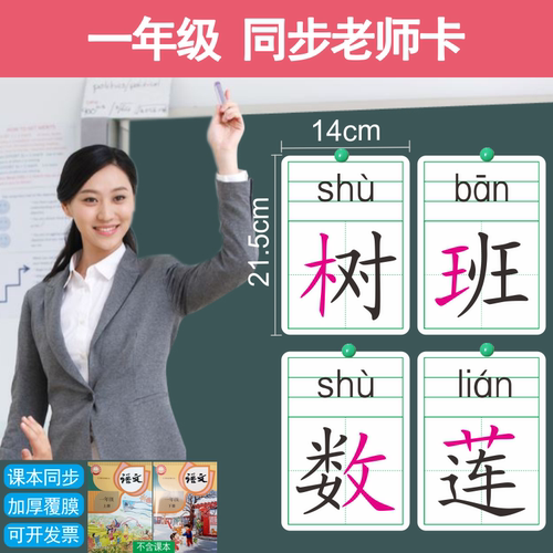 蒙育3无声老师大厚卡加厚卡纸