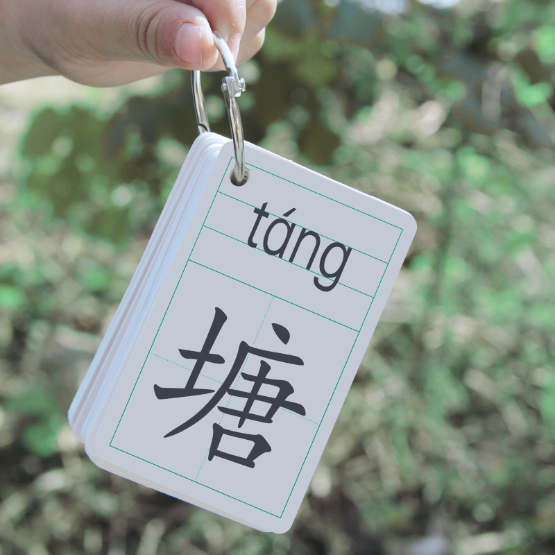 部编新版人教版上下生字卡片