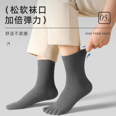 春秋季男士防臭分脚趾袜涤棉吸汗
