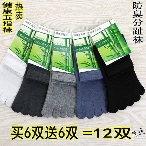 买6送6双 春秋冬五指袜中筒男士袜子 吸汗透气防脚臭男式五趾袜子