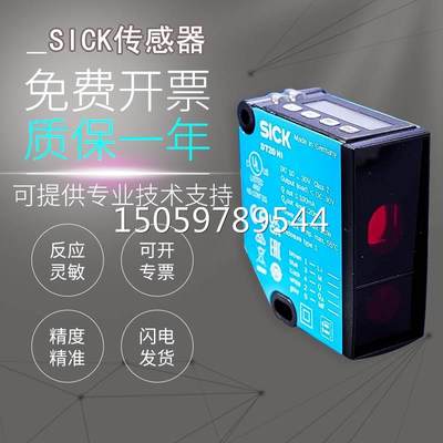 原装正品施克SICK西克DT20-P224B激光位移测量传感器 假一罚十