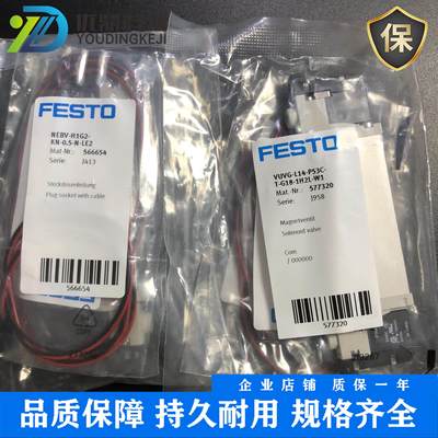 FESTO原装电磁阀VUVG-L14-P53C-T-G18-1H2L-W1，现货供应！