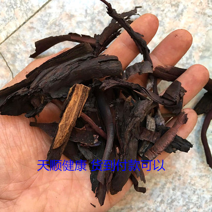 紫草 软紫草 1千克 健康 健康 可以 紫草油