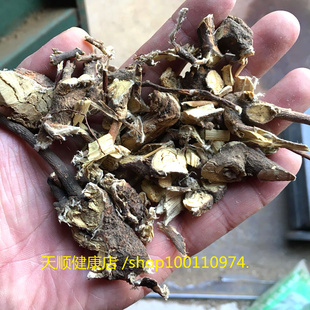 芫花根 1千克 30  干货