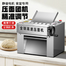 压面机商用揉面机不锈钢压面揉面一体机面条机早餐包子店 高速台式