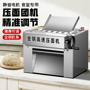 壓面機(jī)商用揉面機(jī)不銹鋼壓面揉面一體機(jī)面條機(jī)早餐包子店 高速臺(tái)式