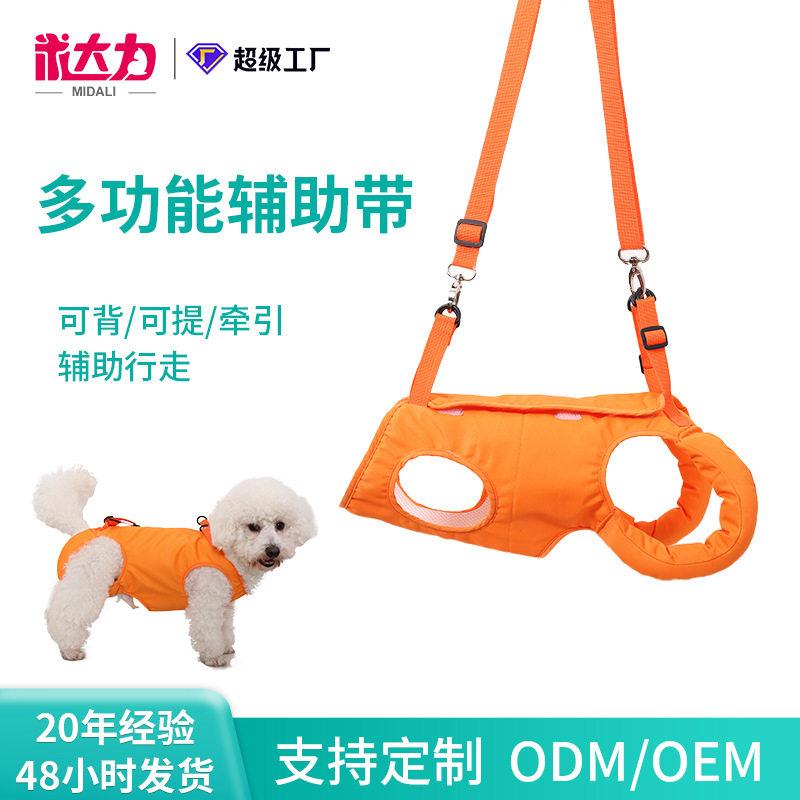 跨境狗狗宠物辅助带残疾犬术后康复老年犬辅助带辅助外出助力带