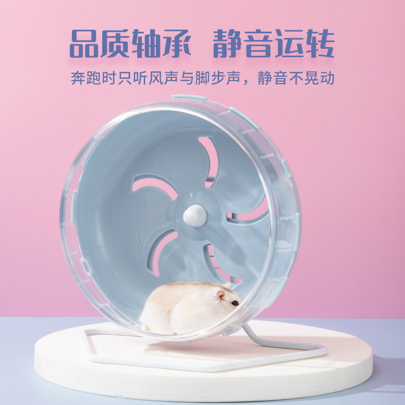 仓鼠静音跑轮金丝熊跑步机解闷仓鼠玩具转轮滚轮跑球造景用品