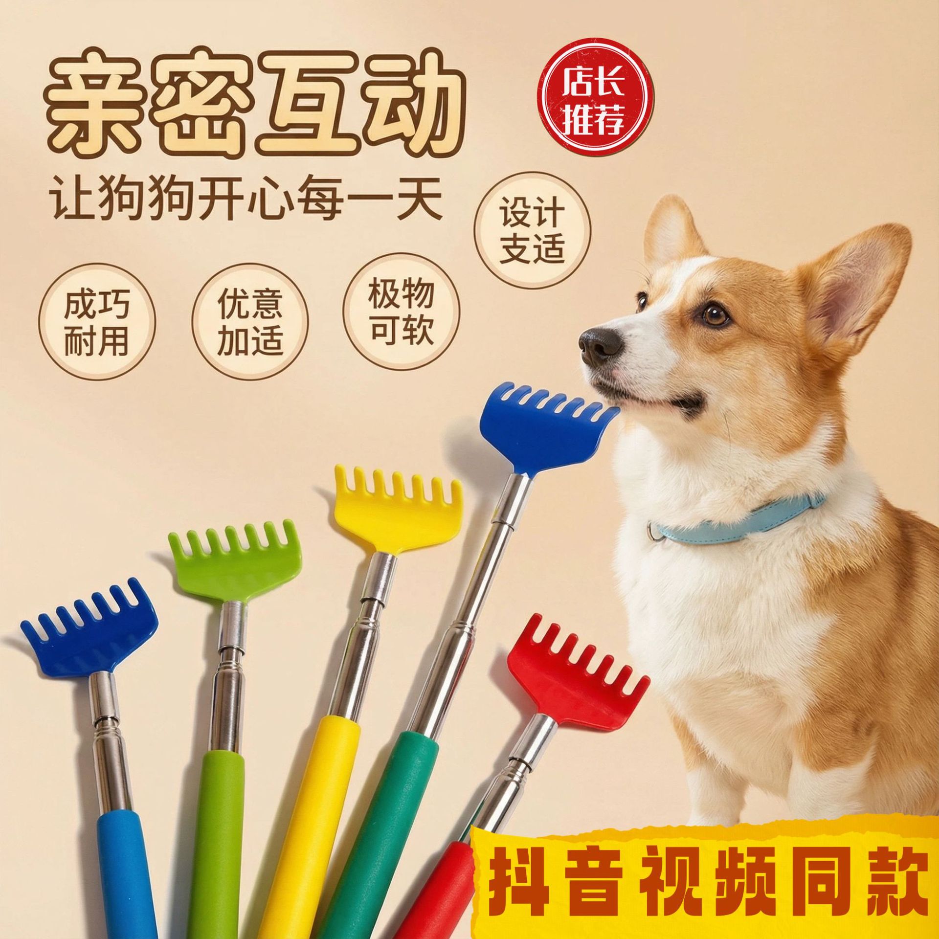 【618】宠物抓痒神奇按摩撸猫可伸缩梳子刷玩具宠物用痒痒挠