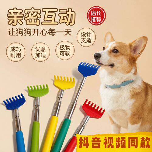 【618】宠物抓痒神奇按摩撸猫可伸缩梳子刷玩具宠物用痒痒挠