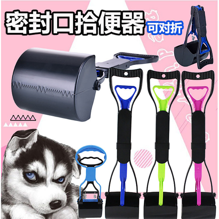 厂货直销宠物拾便器长手柄夹便器犬猫用品大便夹子塑料狗狗拾便器