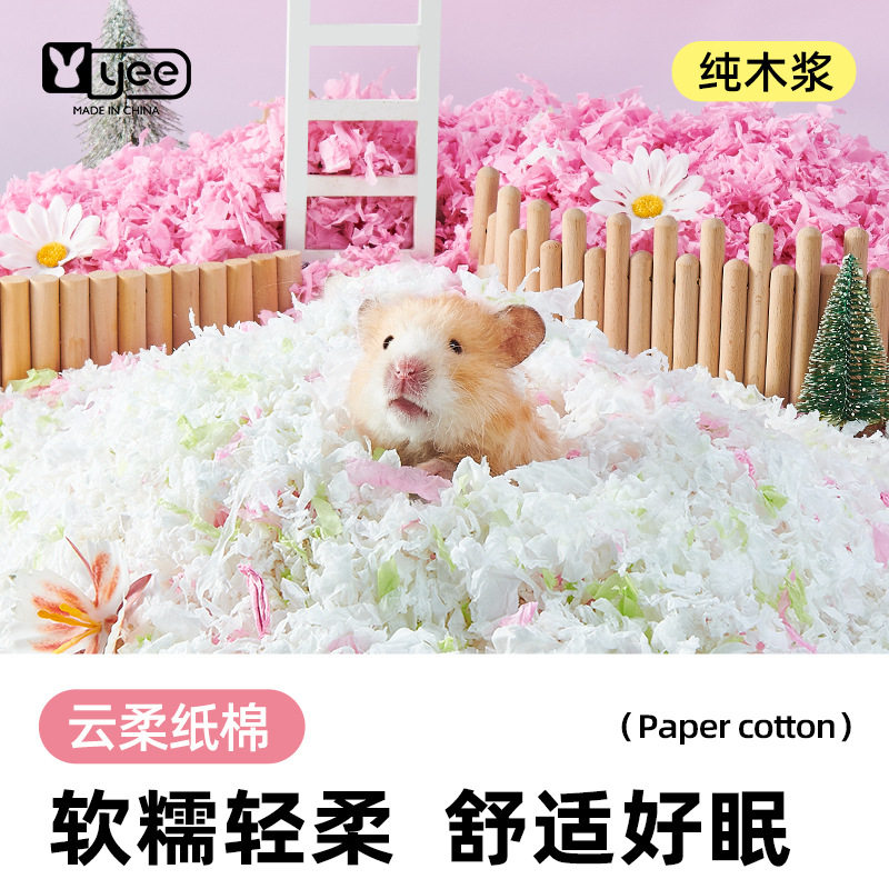 仓鼠垫料仓鼠纸棉造景保暖彩色棉球木屑纸粒低尘纸棉用品