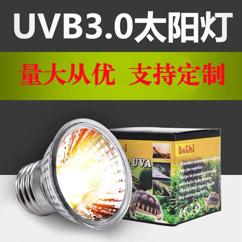 取暖保温灯乌龟晒背灯加热理疗育雏植物爬宠养殖鸡鸭补钙太阳灯泡图片
