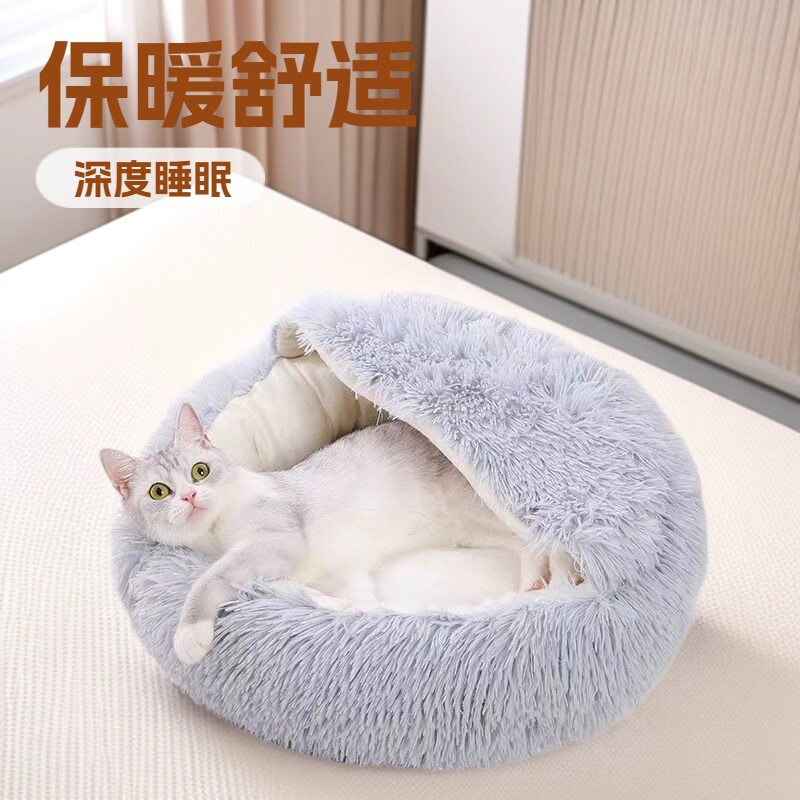 猫窝冬季保暖封闭式厚款猫屋大号加厚贝壳窝四季通用狗屋宠物床