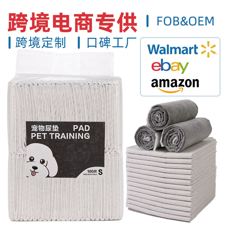 狗狗尿垫加厚竹炭除臭尿片猫尿布泰迪尿不湿吸水卫生垫片大量