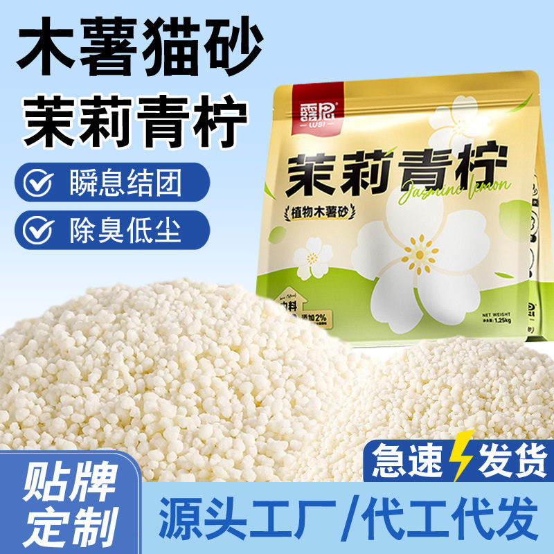 露思木薯猫砂大袋植物猫砂20斤除臭低尘秒结团可冲厕所猫砂木薯沙