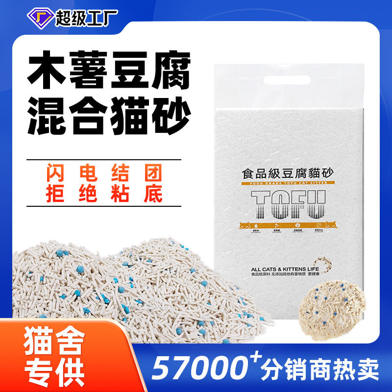 宠物木薯猫砂混合豆腐猫砂除臭超强结团无尘细沙猫砂厂家
