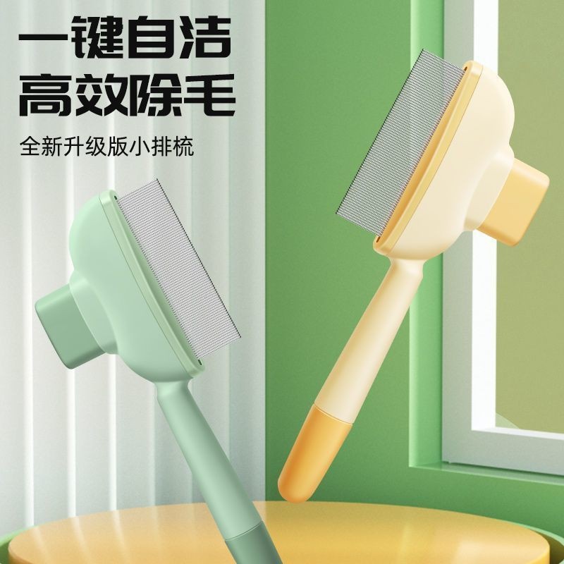 猫咪狗狗梳子开结去浮毛宠物自洁梳排梳长毛按摩打结除毛