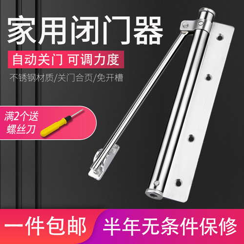 免开槽隐形门自动关门弹簧闭门器