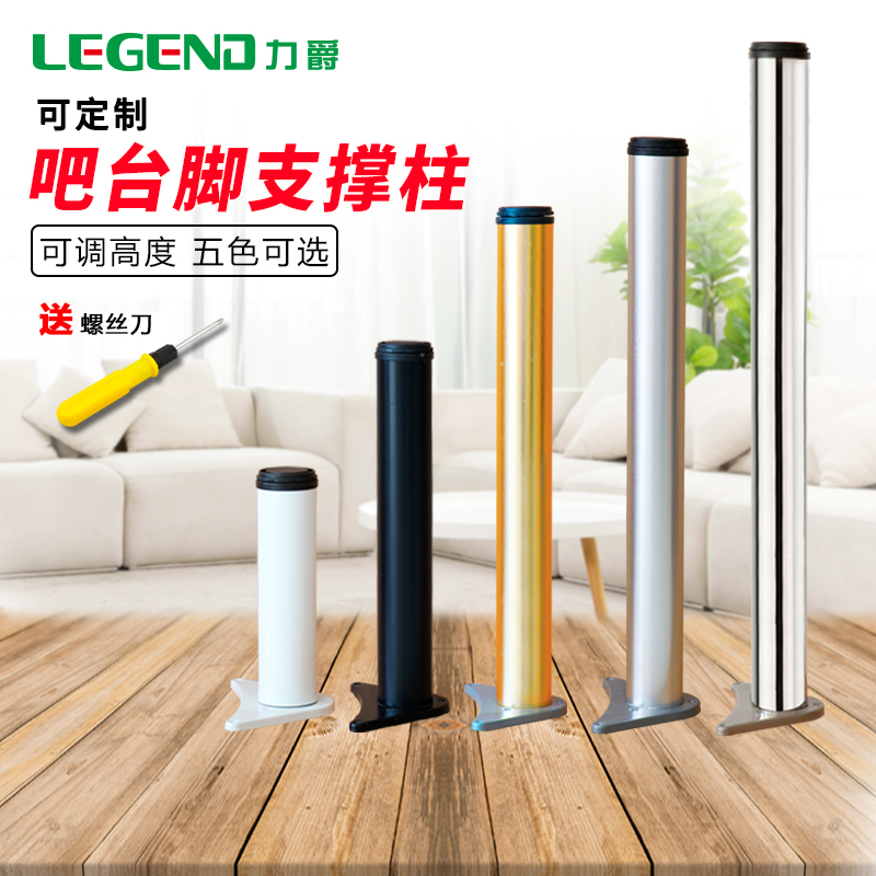 吧台脚支撑柱定制不锈钢304电脑桌脚铝合金吧台家具脚柜脚可调节