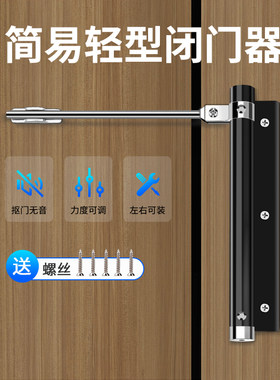 家用简易缓冲门弹簧自动关门神器