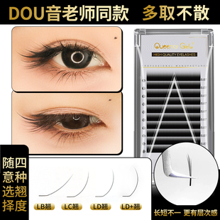 LB型双笙蝶系睫毛0.07多取山茶花嫁接中式 翘睫美睫店网红老师同款