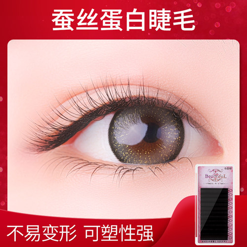 美睫师专用嫁接睫毛单根嫁接浓密自然圆毛日式种植上睫毛不易变形 - 封面