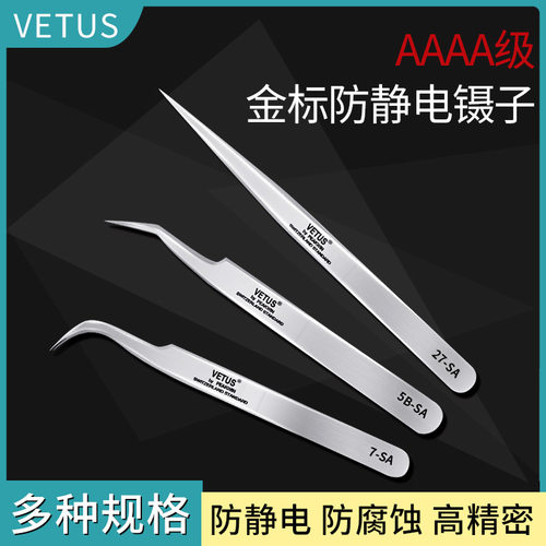 VETUS金标开花单根朵毛镊子高精密睫毛夹 美睫专用紧密度耐用度好 - 封面