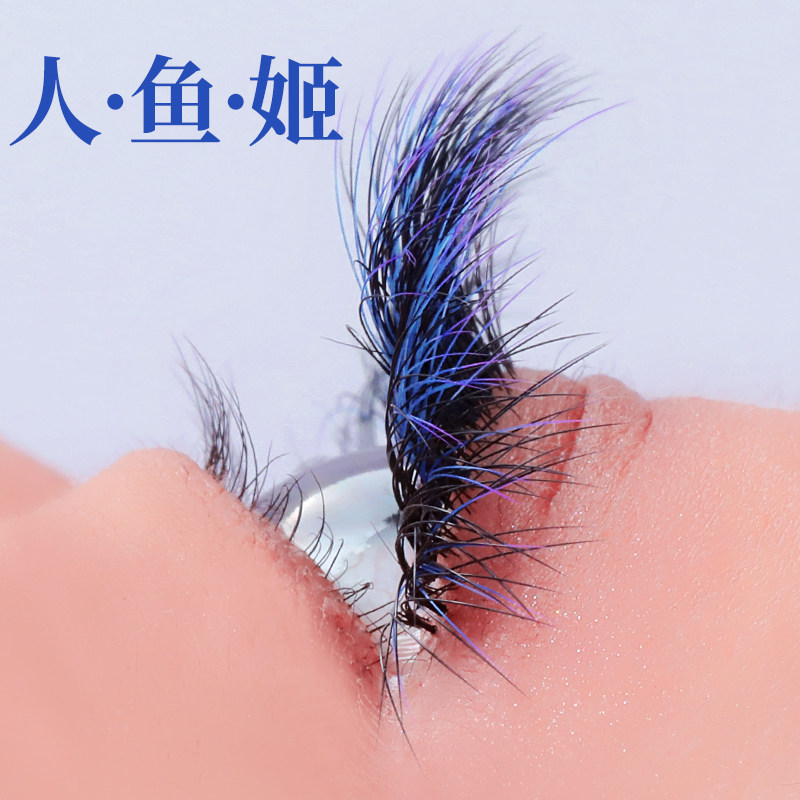网红款彩色睫毛人鱼姬炫彩睫毛渐变色嫁接睫毛开花嫁接蓝紫色美睫