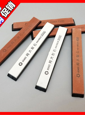 阿大磨刀油石条10003000目抛光打磨磨刀器磨刀石专业家用厨房工具