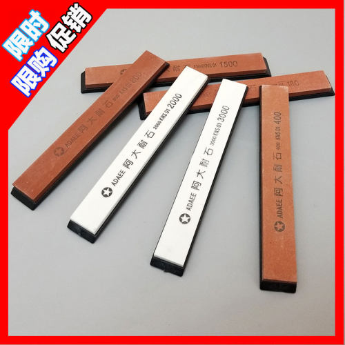 阿大油石条磨刀石磨刀器多目数