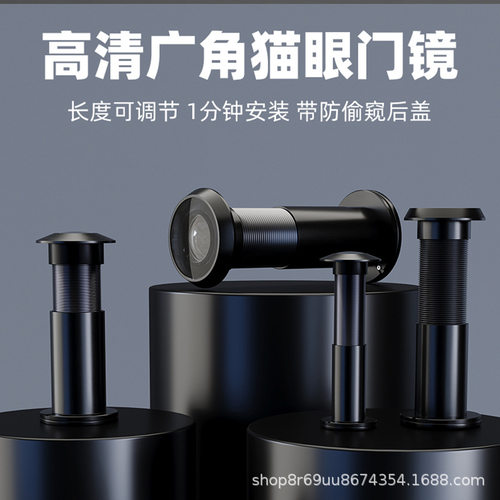 酒店猫眼防盗门通用防盗防窥家用入户门猫眼金属堵孔高清玻璃门镜