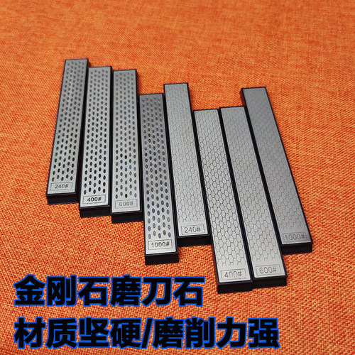 80-10000定角磨刀器金刚石磨刀石
