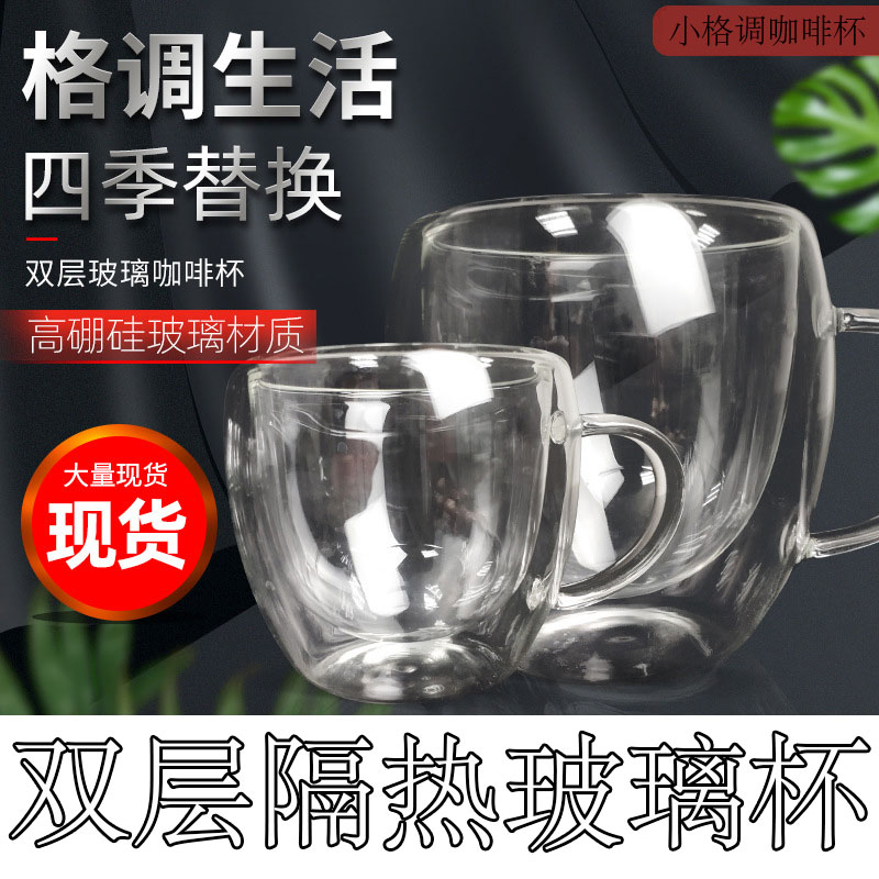 玻璃水杯高透明双层隔热茶杯1图片